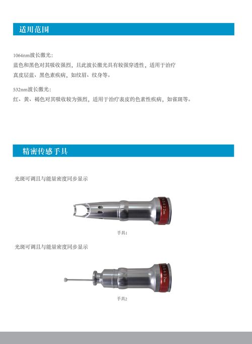 吉林省科英激光股份 激光医疗器械系列产品