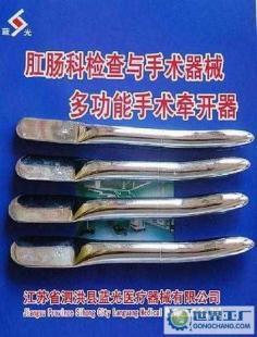 扩肛器(小儿、成人)价格_扩肛器(小儿、成人)厂家_世界工厂网产品信息库